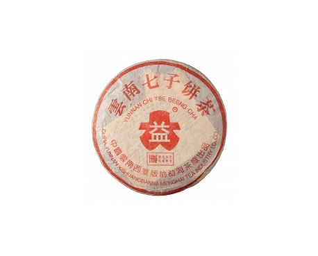 蒙阴普洱茶大益回收大益茶2004年401批次博字7752熟饼